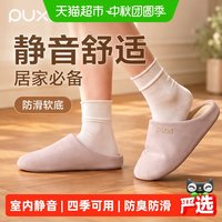 88VIP：朴西 舒适棉布拖鞋 浅粉色