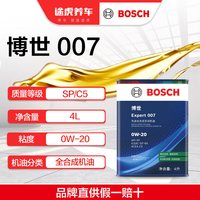 博世 Expert 007 全合成发动机油