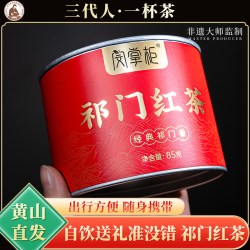 闵掌柜 祁门红茶特级浓香型罐装自饮官方旗舰店
