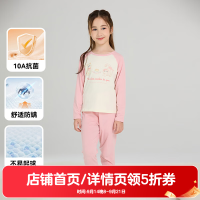 棉花堂 儿童内衣套装A类抗菌防螨高弹透气粉色120cm