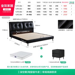 全友 家居意式极简黑色头层牛皮真皮床1米8双人床卧室高脚床1米5