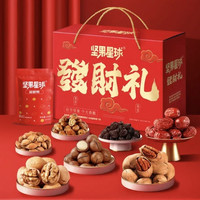 沃隆 中秋坚果礼盒 （拍 1 发 2 ）发财礼礼盒 7种美味 1010g