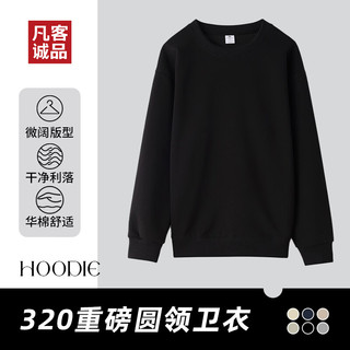 凡客诚品 320克棉涤圆领卫衣 藏青色 S