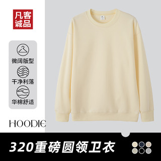 凡客诚品 320克棉涤圆领卫衣 藏青色 S