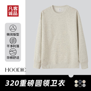 凡客诚品 320克棉涤圆领卫衣 藏青色 S