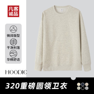 凡客诚品 320克棉涤圆领卫衣 藏青色 S