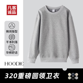 凡客诚品 320克棉涤圆领卫衣 藏青色 S