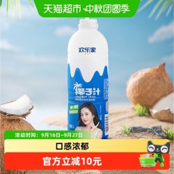 欢乐家 生榨椰子汁 植物蛋白饮料