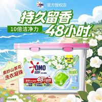 百亿补贴：奥妙 山茶花洗衣凝珠52颗】浓缩洗衣液持久留香强力去污学生开学