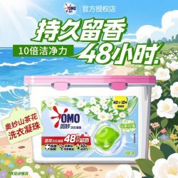 奥妙 山茶花洗衣凝珠52颗】浓缩洗衣液持久留香强力去污学生开学
