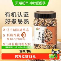 88VIP：一江秋 有机五色糙米750g