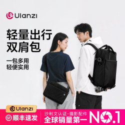 Ulanzi F08 轻量摄影双肩包 微单单反数码相机包佳能索尼尼康富士背包防水斜挎包内胆包电脑包 轻量摄影双肩包
