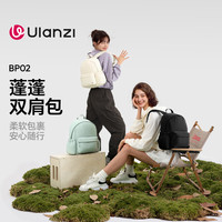 Ulanzi BP02蓬蓬双肩包9L相机包小背包小众ins风2026最新款防泼水旅行便携摄影包索尼康佳能收纳包 白色