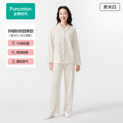 全棉时代 男女士睡衣家居服套装 素米白 M (女款160/男款170）