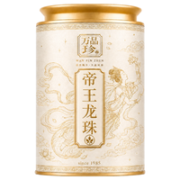 万品珍 茉莉花茶 古法窨制浓香型大龙珠