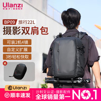 Ulanzi BP09 摄影双肩包