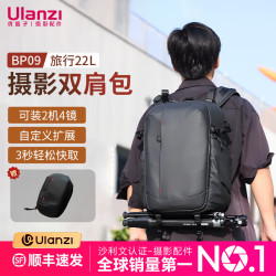 Ulanzi BP09 摄影双肩包