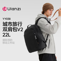 Ulanzi YY038相机双肩包摄影微单收纳内胆包多功能背包大容量防泼水防刮耐磨通勤包适用佳能索尼康 YY038城市旅行双肩包V2