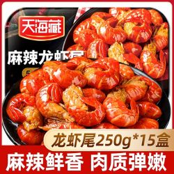 天海藏 麻辣龙虾尾 虾球 虾尾 加热即食简单易做冷冻虾类制品