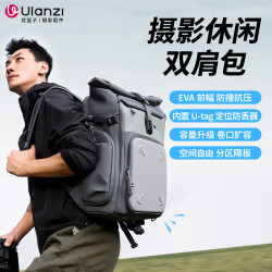 Ulanzi BP04 太湖幻影25L 相机摄影双肩包硬壳单反数码包适用佳能富士镜头配件收纳背包 25L硬壳双肩包