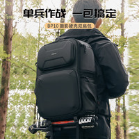 Ulanzi BP10硬壳摄影双肩包微单反相机包镜头数码收纳包多功能防水摄影包大容量户外相机背包