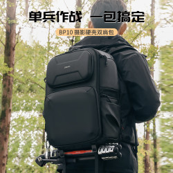 Ulanzi BP10硬壳摄影双肩包微单反相机包镜头数码收纳包多功能防水摄影包大容量户外相机背包