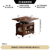 FA SA DI HOUSEHOLD 实木折叠茶几可升降小户型家用沙发边柜可移动小推车边几