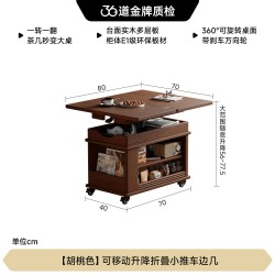 FA SA DI HOUSEHOLD 实木折叠茶几可升降小户型家用沙发边柜可移动小推车边几