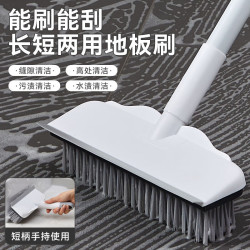 初舍 地板刷无死角卫生间地刷（刮刷擦三用）
