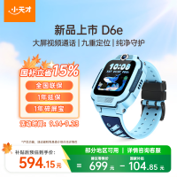 小天才 D6e 儿童电话手表