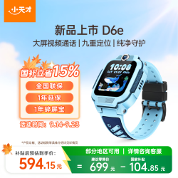 小天才 儿童电话手表D6e蔚空蓝新品AI精准定位防水大屏视频通话学生智能手表爆款升级移动支付男孩女孩