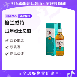 格兰威特 Glenlivet格兰威特12年威士忌酒  700ml/瓶 有盒 原装进口