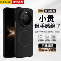 KEKLLE MagSafe磁吸无线充电 手机壳 Magsafe磁吸肤感壳
