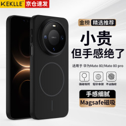 KEKLLE MagSafe磁吸无线充电 手机壳 Magsafe磁吸肤感壳