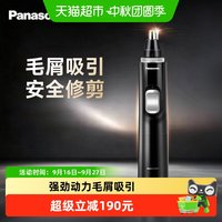 88VIP：Panasonic ER-PGN70-K 吸引式鼻毛修剪器