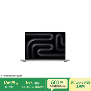 Apple AI笔记本/MacBookPro14英寸M5(10+10核)32G 1T银色笔记本电脑Z1KN00029
