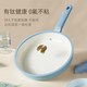 卡罗特 钛陶瓷不粘 平底锅28cm
