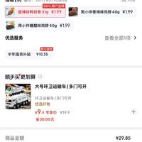 订单截图缩略图