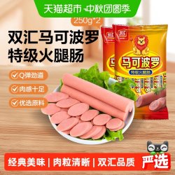 双汇 马可波罗火腿肠肉类香肠炒菜零食儿童泡面拍档