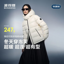 波司登 反季羽绒服90绒鹅绒泡芙宽松短款男女同款加厚商场同款外套 （男女，款多配色可选）