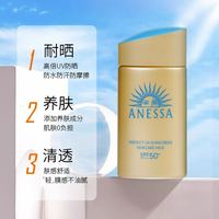 安耐晒 隔离防晒二合一 防晒霜60ml