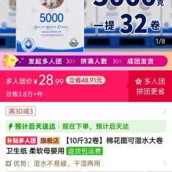 棉花图可湿水大卷卫生纸