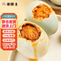 幸得味 北海红树林咸鸭蛋60g*10枚