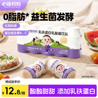 心迪妈妈 乳铁蛋白乳酸菌饮品100ml*5瓶1岁以上儿童饮料营养开学季早餐牛奶