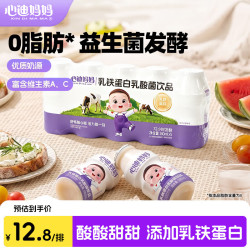 心迪妈妈 乳铁蛋白乳酸菌饮品100ml*5瓶1岁以上儿童饮料营养开学季早餐牛奶