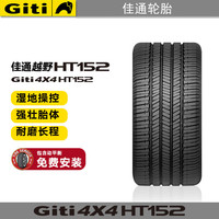 佳通 HT152 245/65R17 111H 汽车轮胎