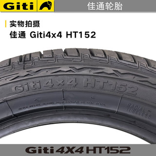 佳通 HT152 245/55R19 103H 汽车轮胎