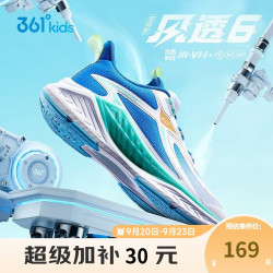 361° 风透6.0儿童跑鞋25秋男女童轻弹缓震专业旋钮运动鞋 蓝37 男童:361度白/大地蓝