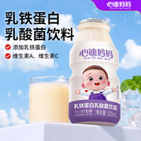 心迪妈妈 乳铁蛋白乳酸菌饮品100ml*5瓶1岁以上儿童饮料营养早餐牛奶