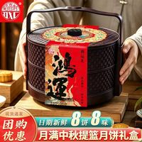 百亿补贴:稻香村 月满中秋400g双层提篮月饼礼盒黑芝麻红枣中秋企业团购优惠